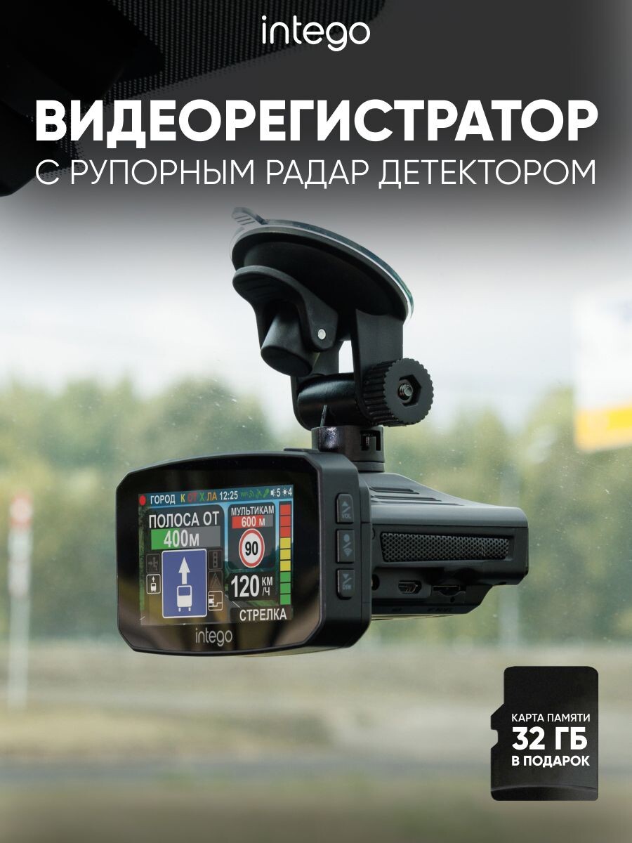    INTEGO VX-1500SW - каталог Intego