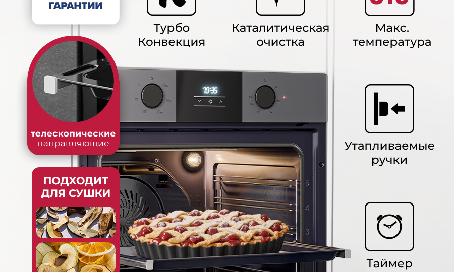 LEX EDP 061: просторная духовка для больших кулинарных идей