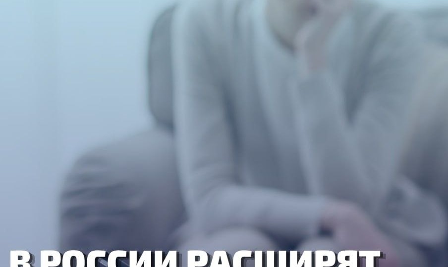 🏥 В России планируют расширить психологическую помощь онкопациентам