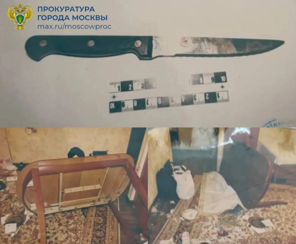    прокуратуры Москвы