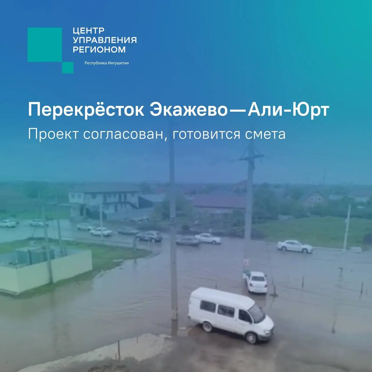 Фото:ЦУР Ингушетии