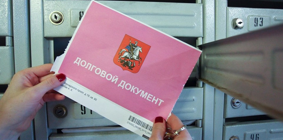 Верховный Суд запретил МВД предоставлять персональные данные должников коммунальным организациям

