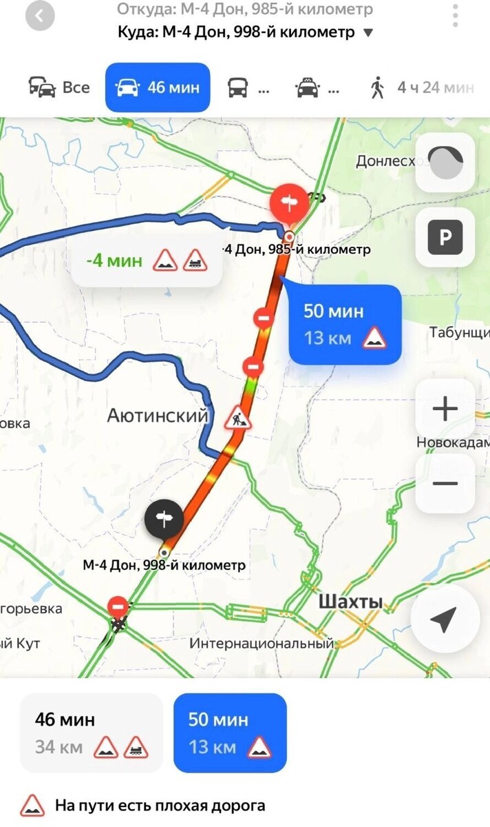    Пробка собралась на М-4 «Дон» в Ростовской области из-за дорожных работ 18 июня   Яндекс / «Яндекс. Карты»
