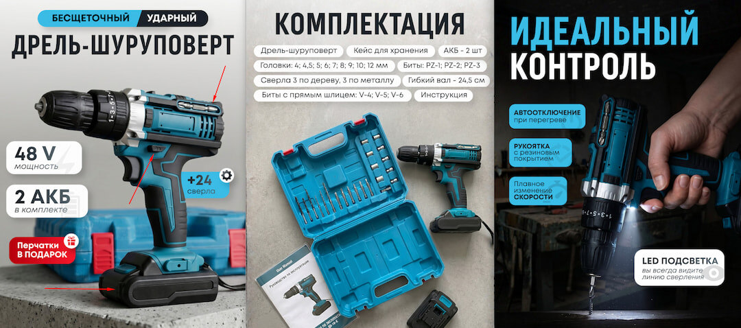 3 карточки товара от Анатолия