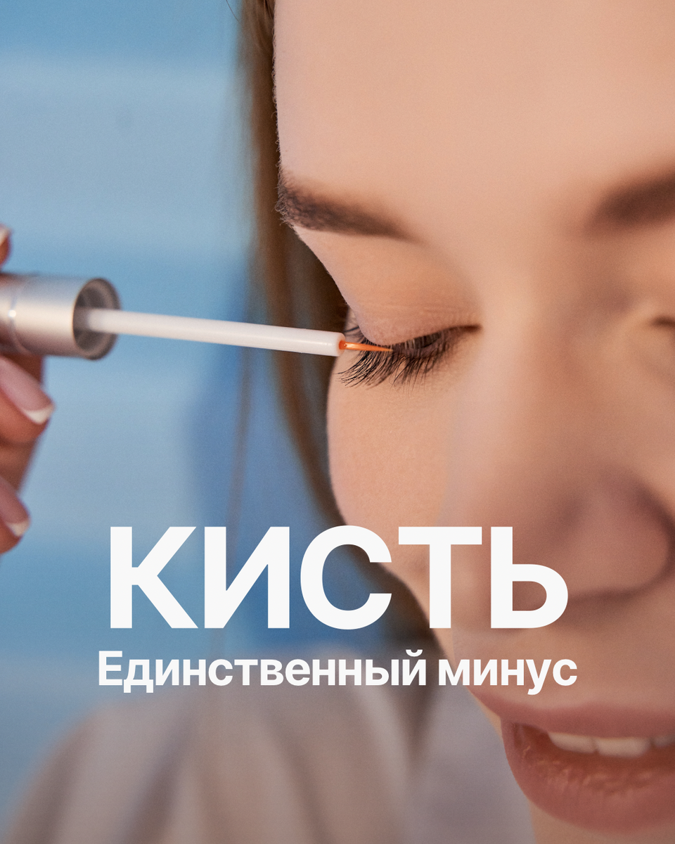 «Единственный минус — это кисть»— такой отзыв мы получили…