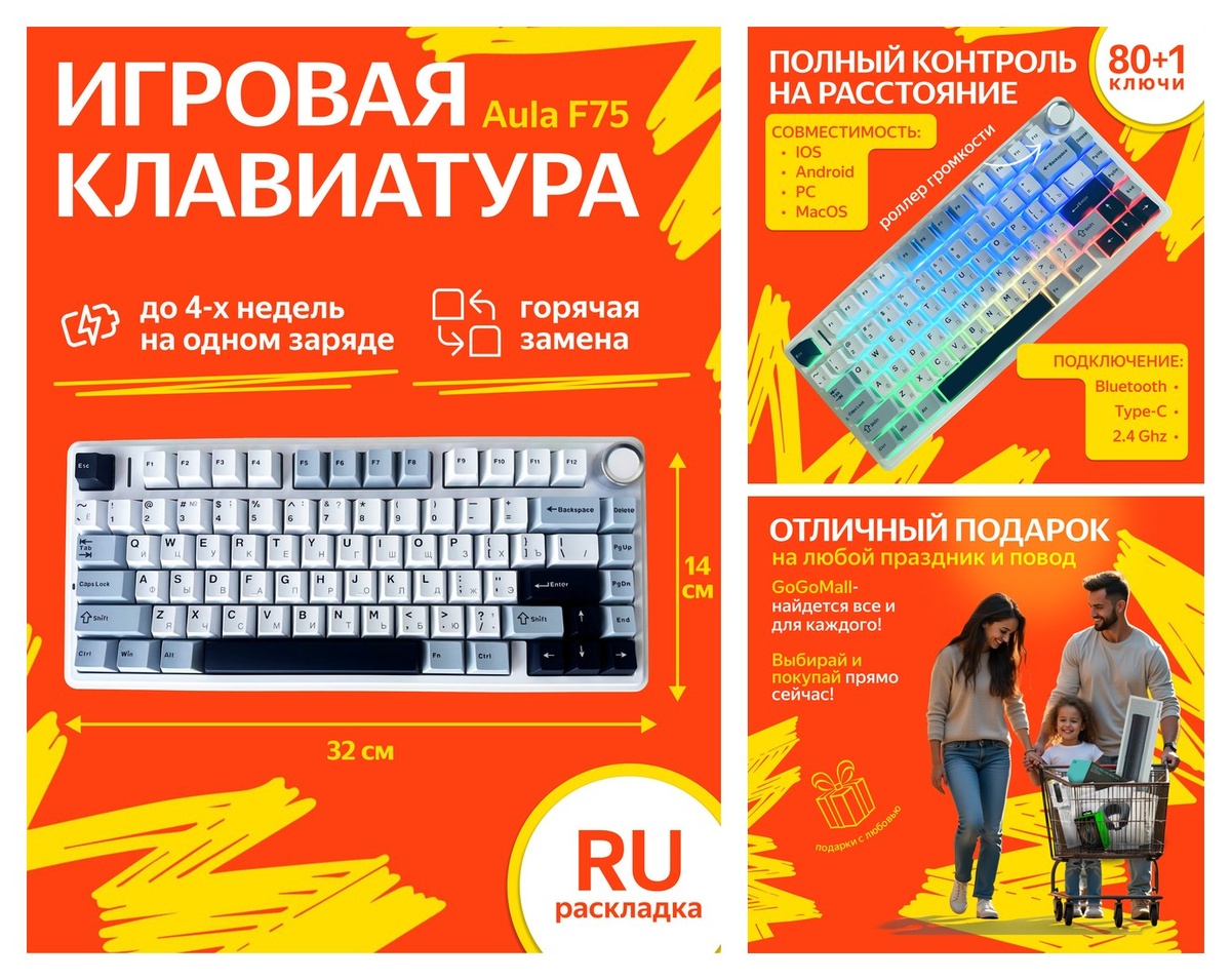 Беспроводная механическая клавиатура Epomaker x Aula F75 русская гравировка, белый-синий-черный