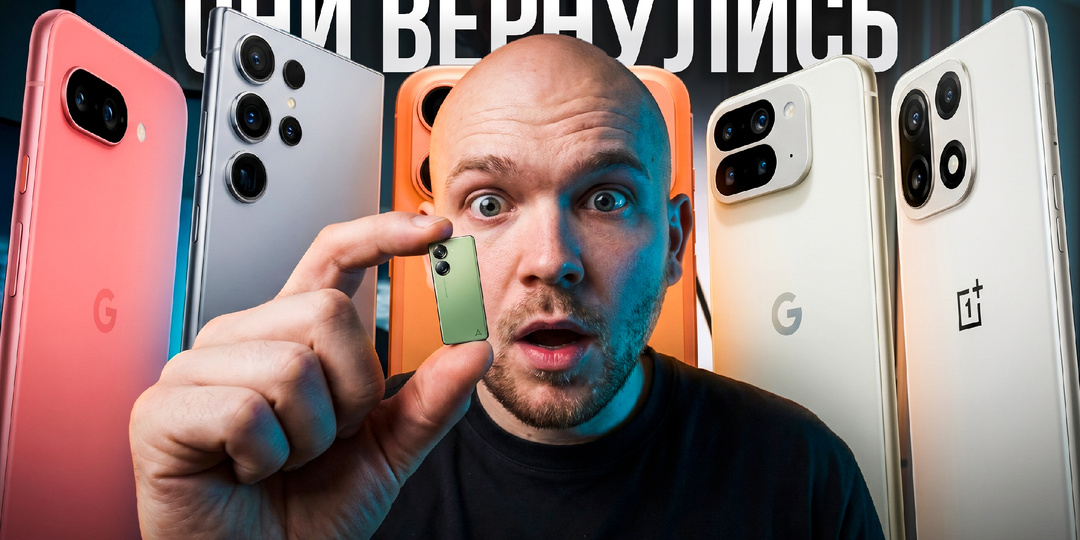 Лучшие компактные смартфоны 2026 года: что реально стоит купить