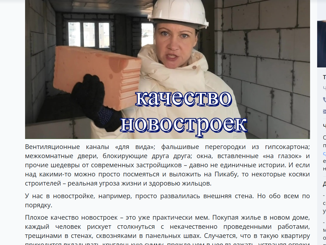 ФОТО: Скриншот agent112.ru
