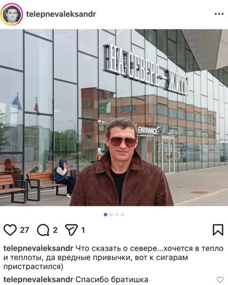    Первым делом Телепнев отметился в запрещенной соцсети