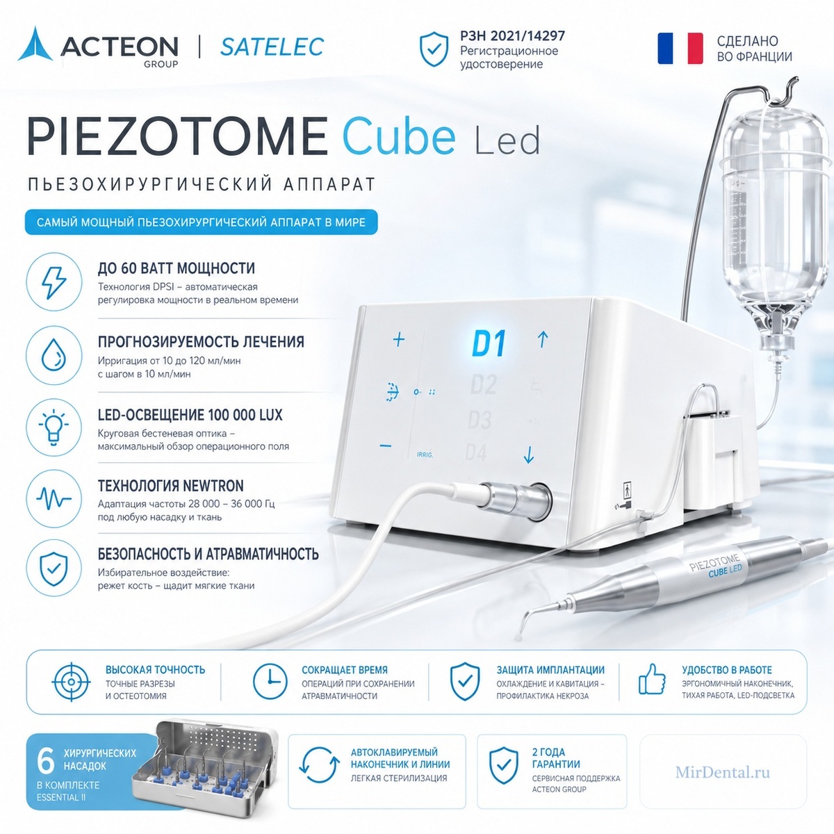 пьезохирургический аппарат Acteon PIEZOTOME Cube LED