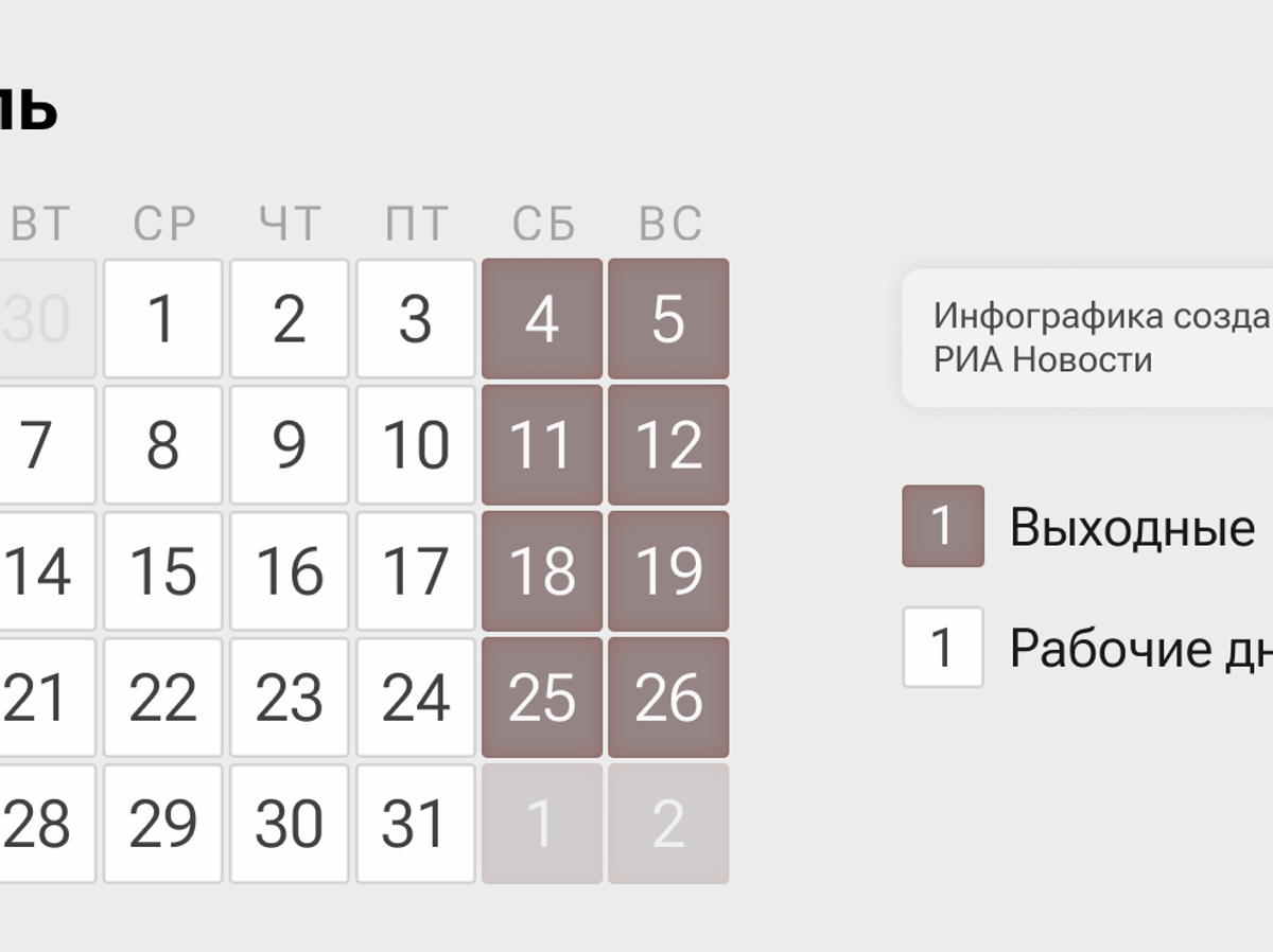   Производственный календарь на июль 2026 | © Инфографика