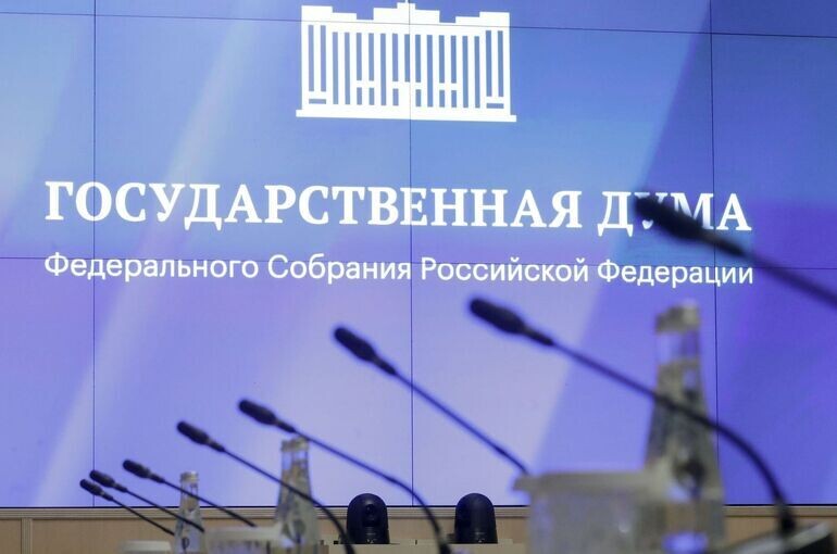   Пресс-служба Госдумы