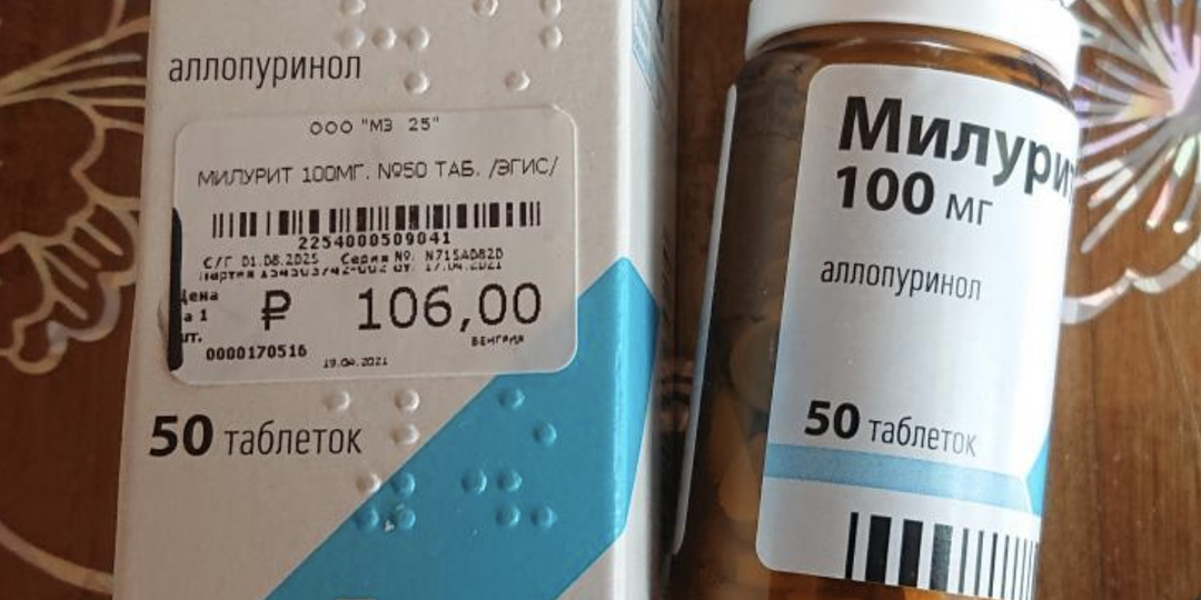 Мочевая кислота на Эдарби Кло: почему не помогает Милурит