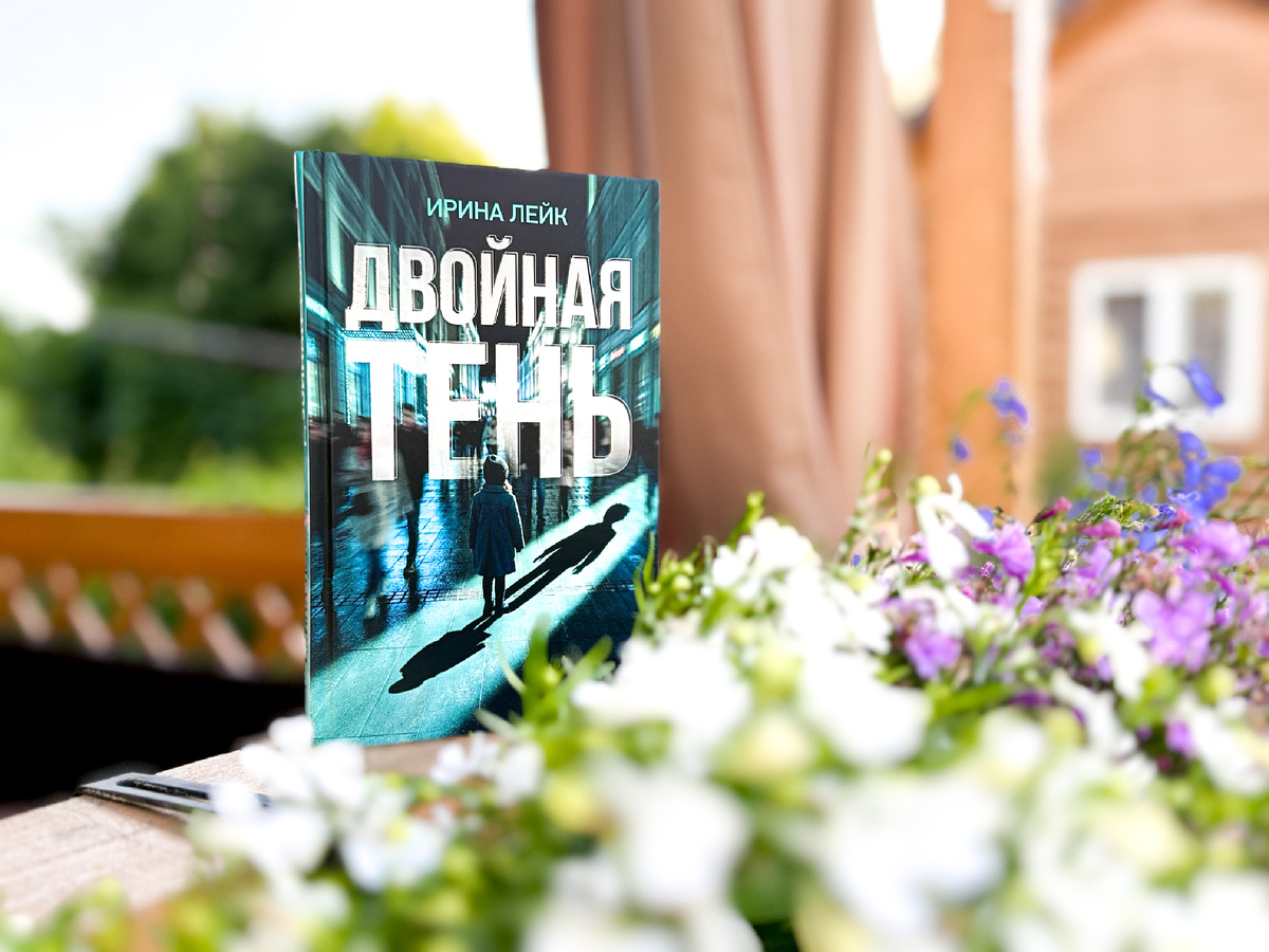 Твердая обложка, 320 стр., издательство Азбука 