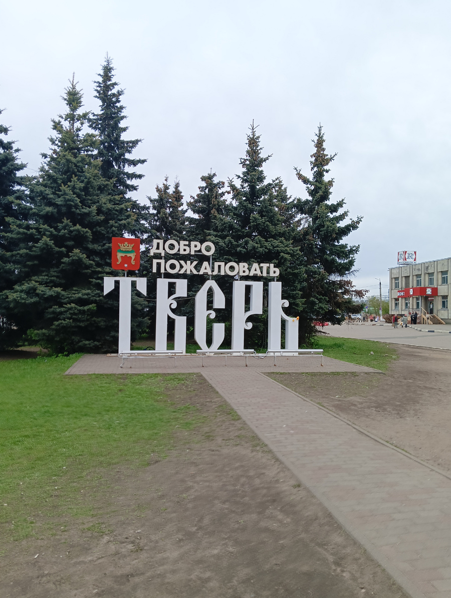 Перед зданием вокзала всё перерыто на 2026 г. 