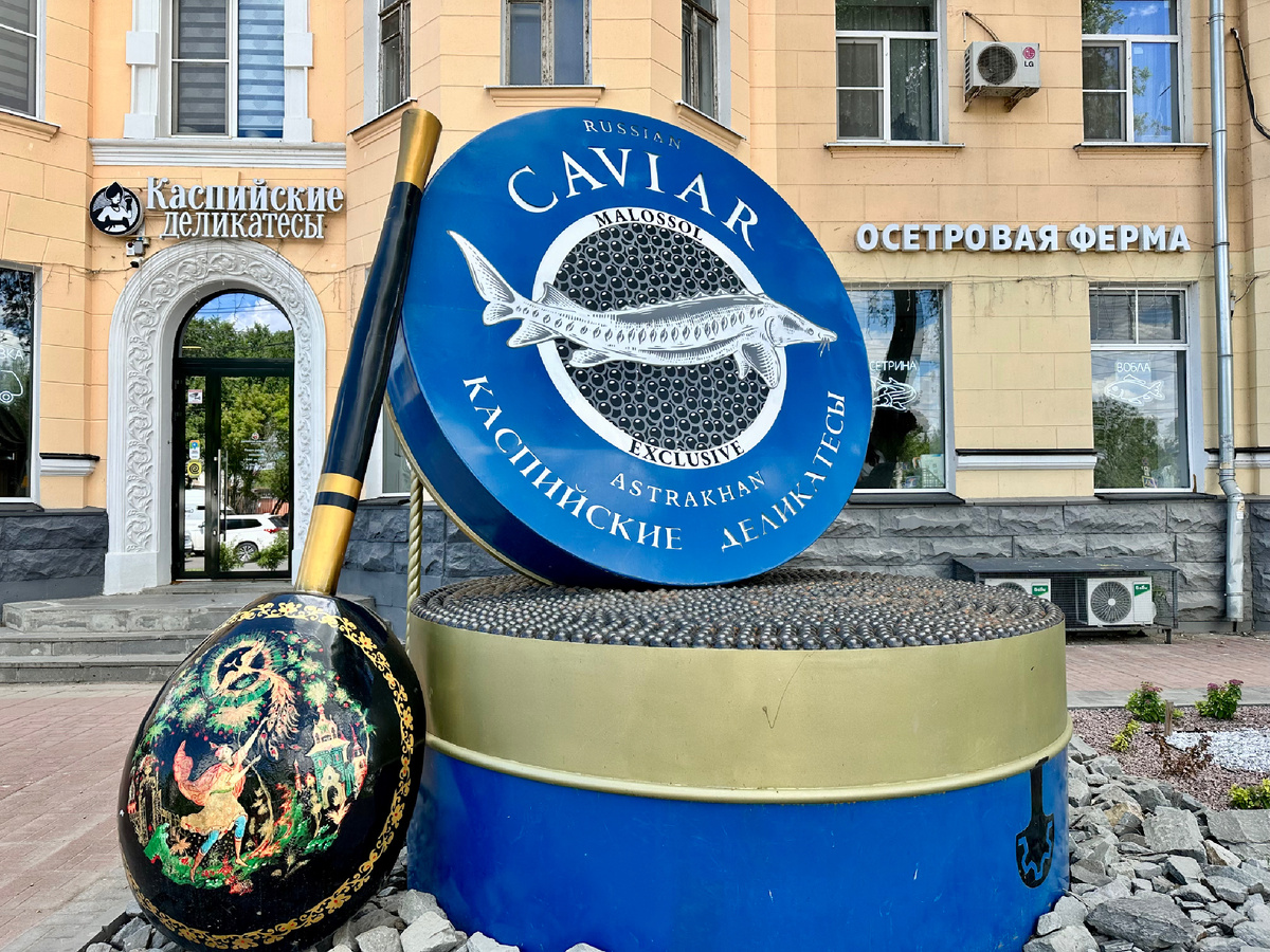 Каспийские деликатесы в Астрахани.