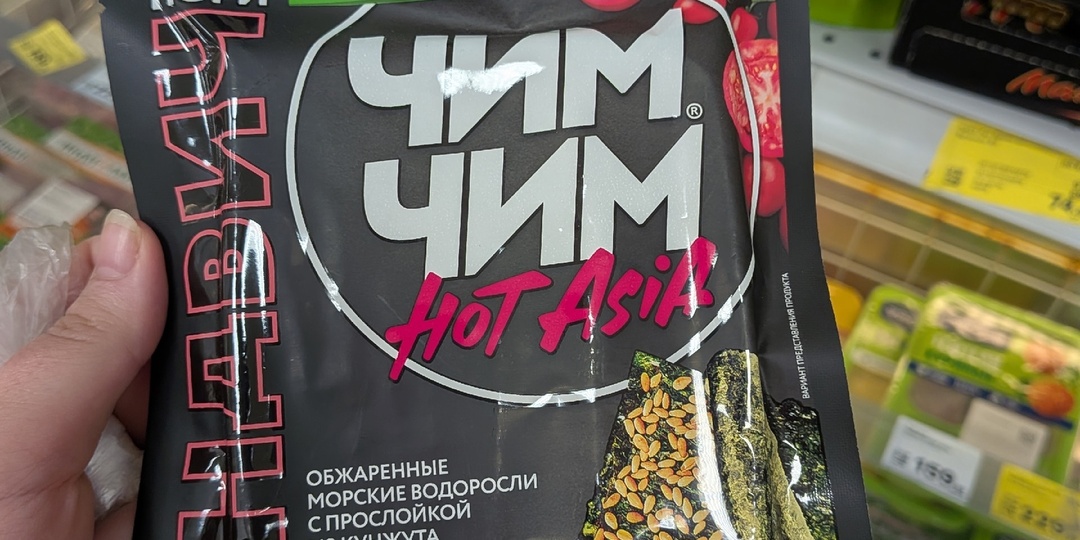 В "Магнит" привезли много новинок: какие интересные продукты нашла на полках супермаркета