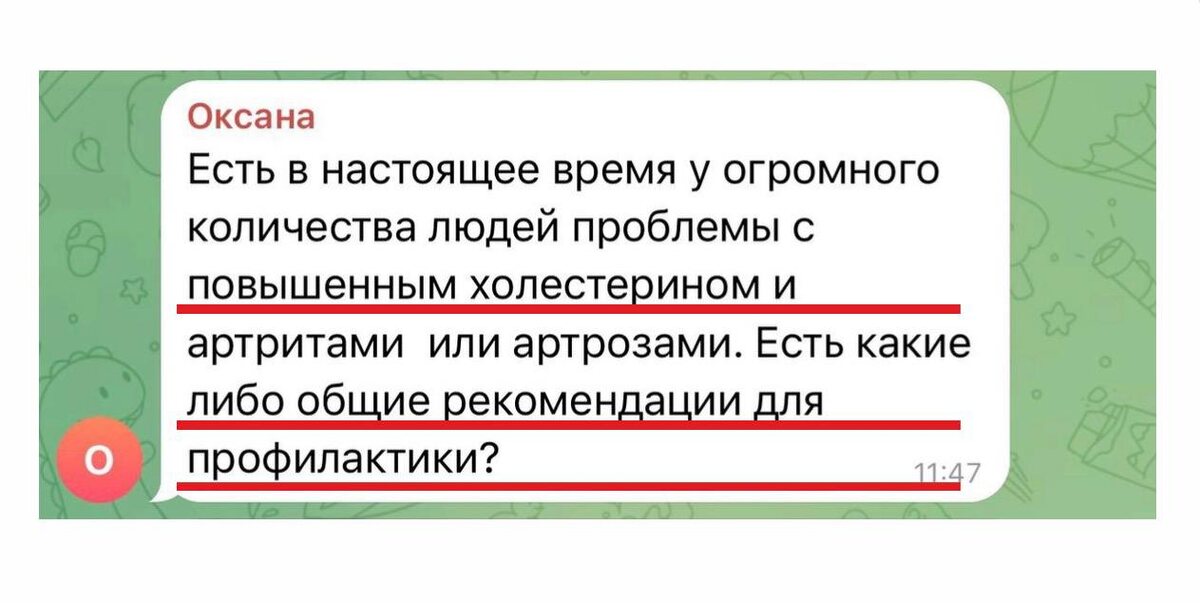 Вопрос от подписчицы 