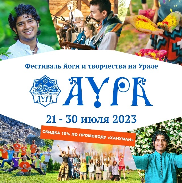 Аура