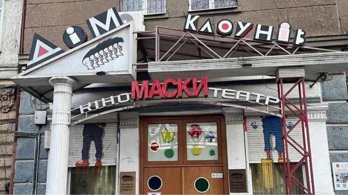 Театр «Маски» в Одессе. Обложка © Facebook (признан экстремистской организацией и запрещён на территории Российской Федерации) / Анна Неруш