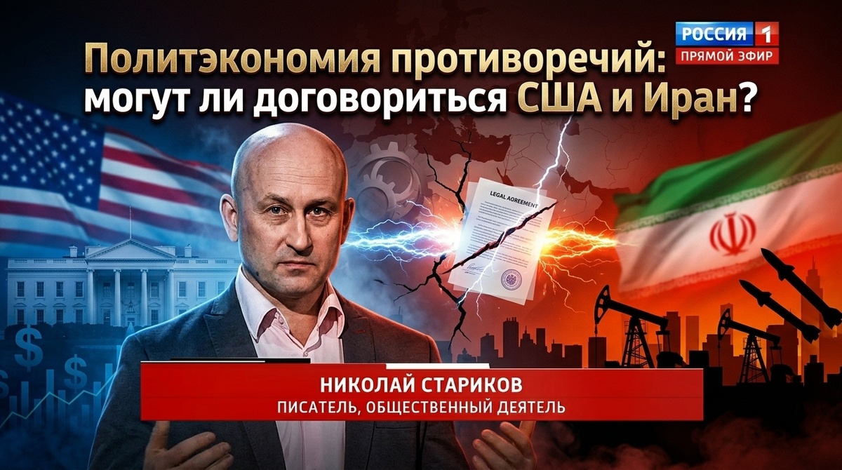    Противоречия сверхдержав: почему сделка США с Ираном обречена