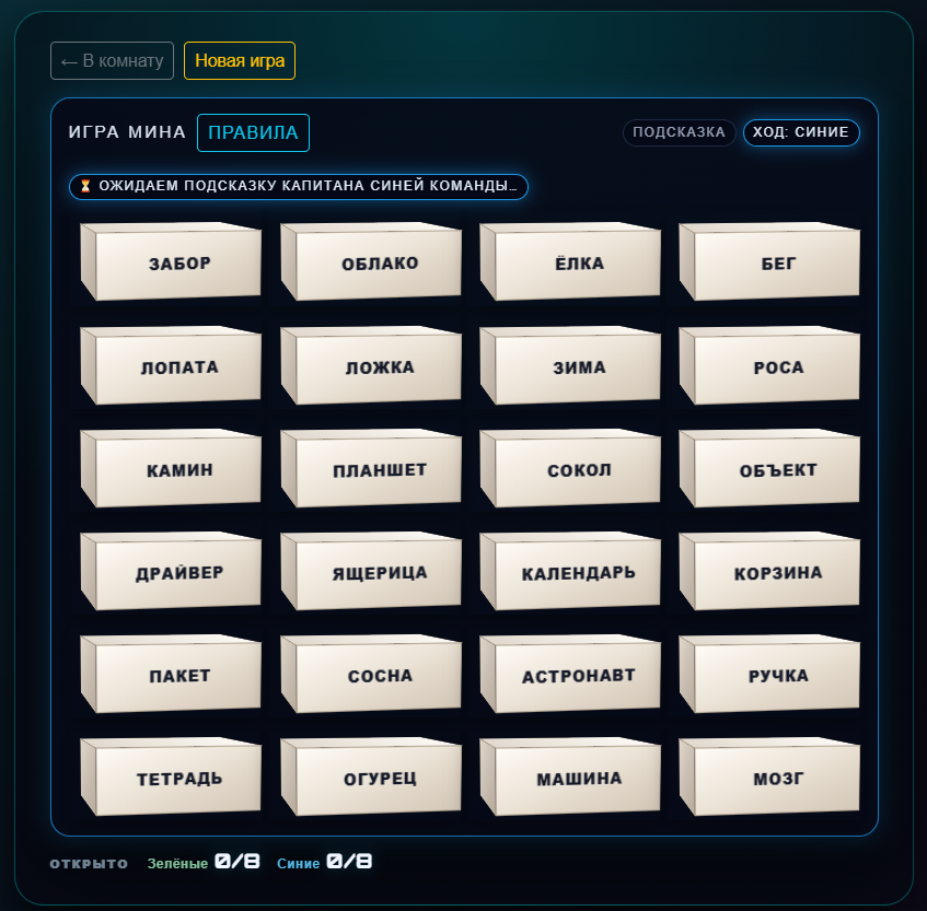 Игра "Мина" на ассоциации