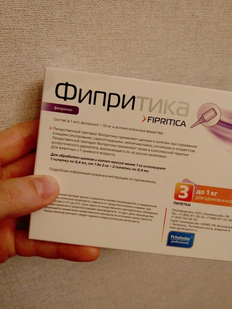 Перед применением проконсультируйтесь с вет.врачом