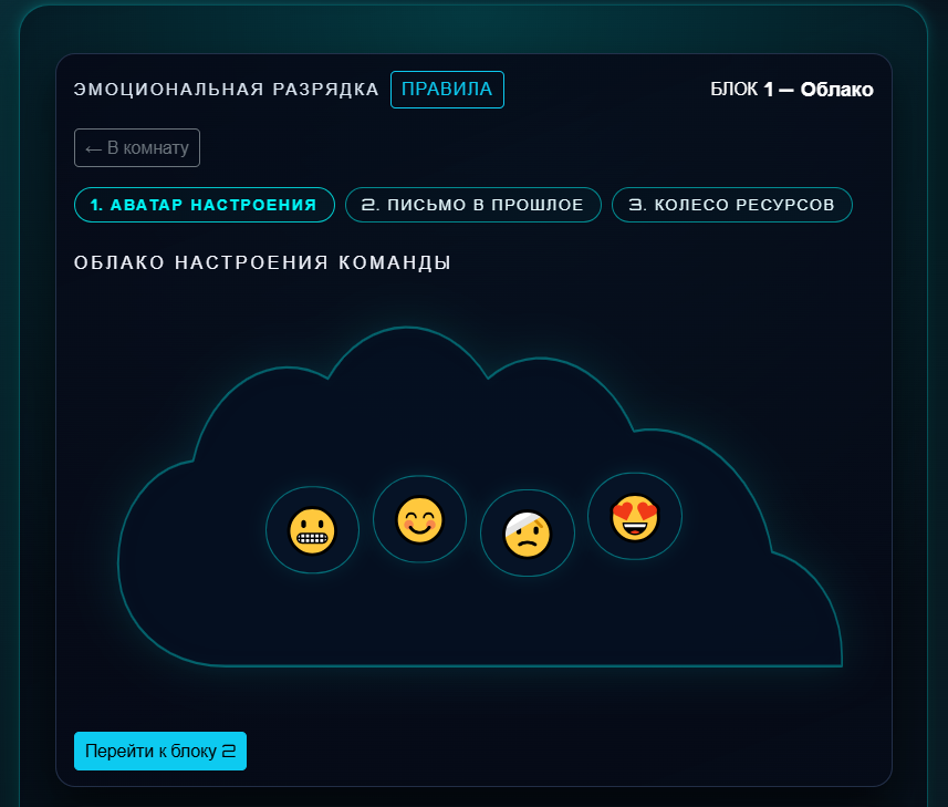 Онлайн игры для команд "Наши настолки"