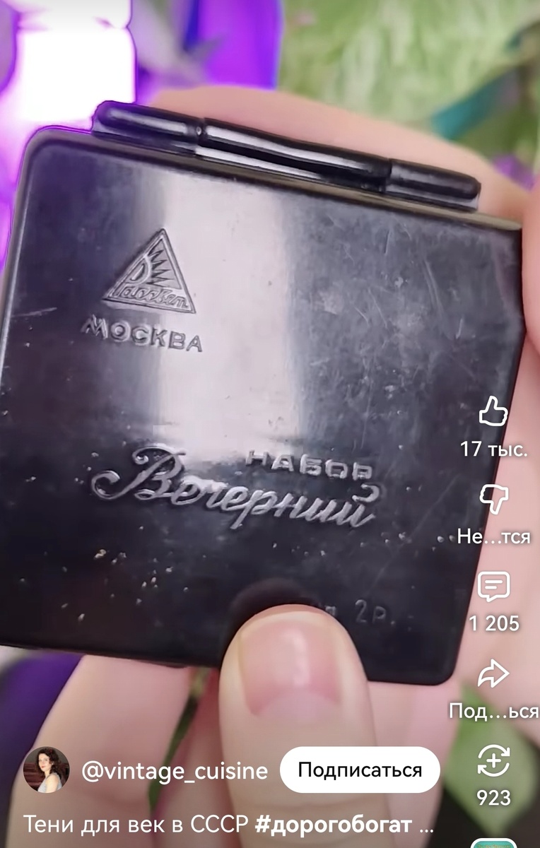 С выбитой прямо на пластике ценой в 2 рубля. 