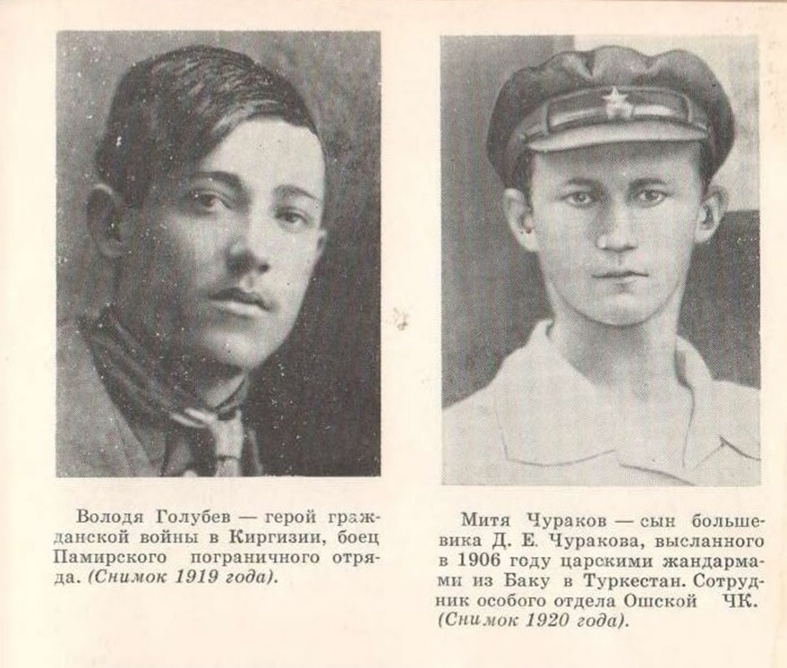 Страница книги « Ошская повесть»