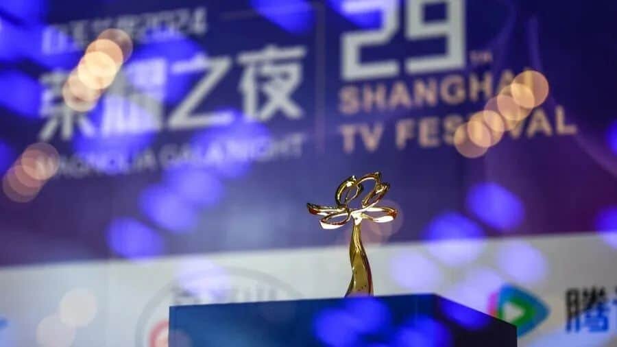    Трофей премии Magnolia Awards