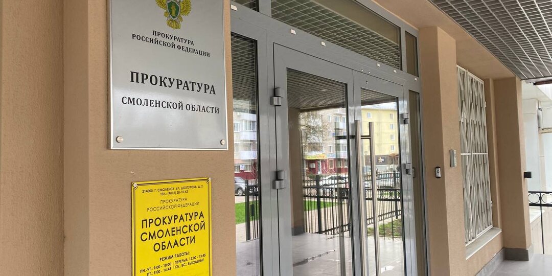 Смоленская прокуратура передала в суд дело матери и сына, устроивших мошенничество с маркетплейсами