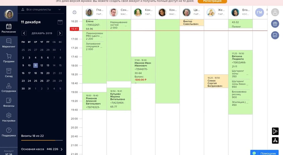    crm arnika pipeline интерфейс