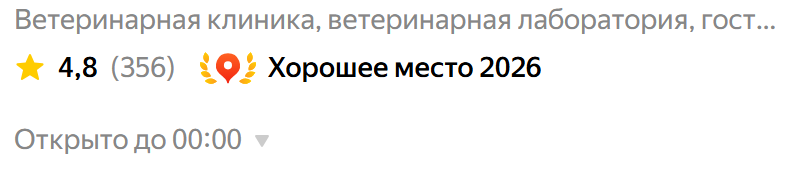 Отзывы не всегда говорят правду