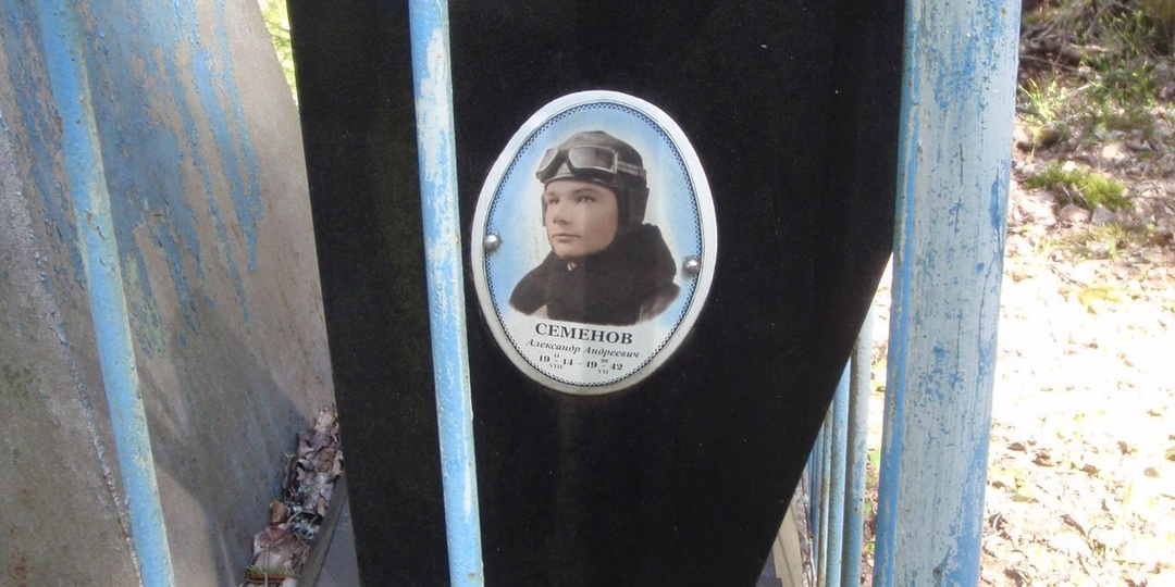 В поисках могилы летчика Семенова