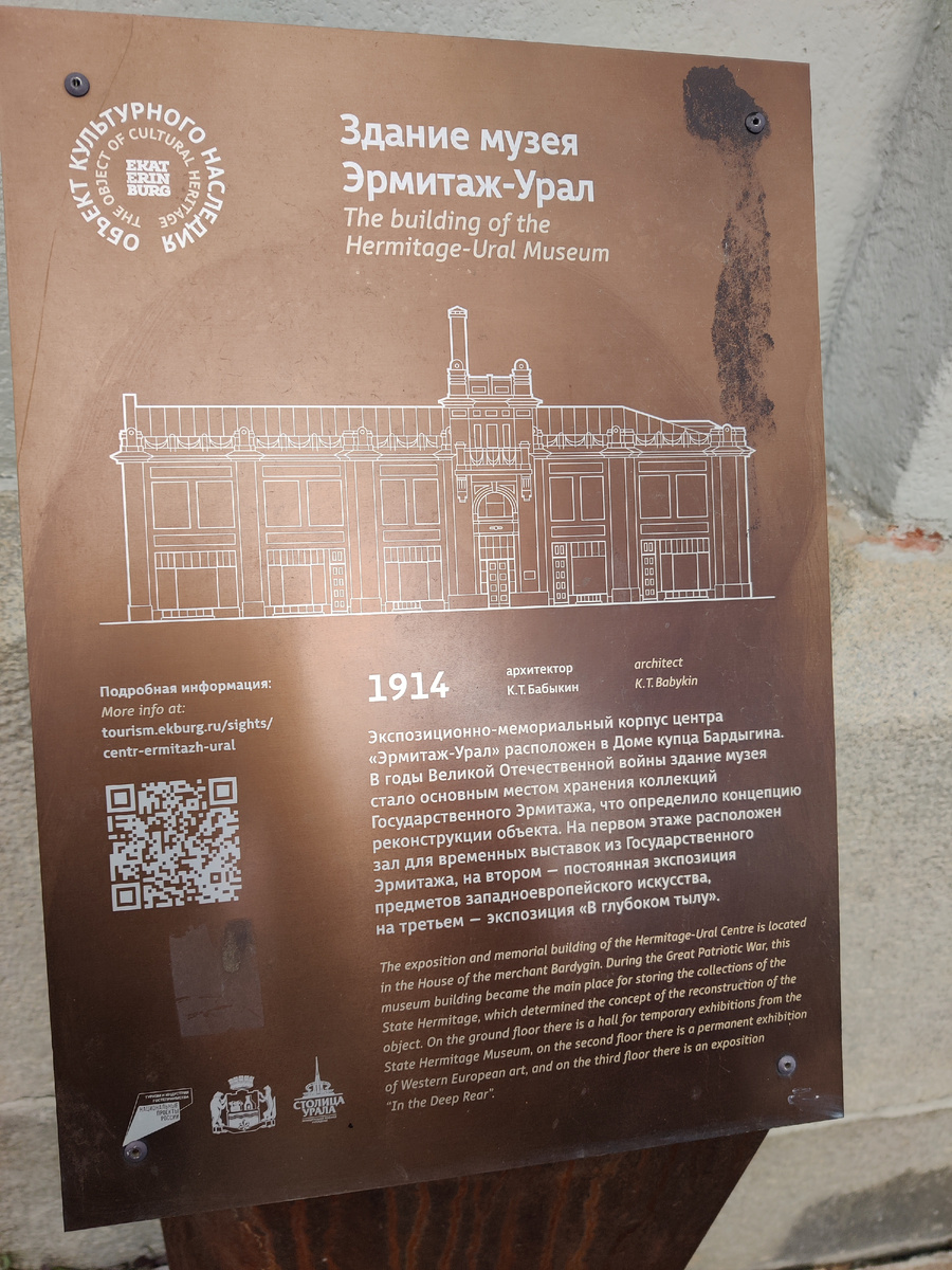 Табличка у входа в музей