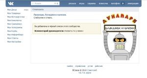 Власть развращает!