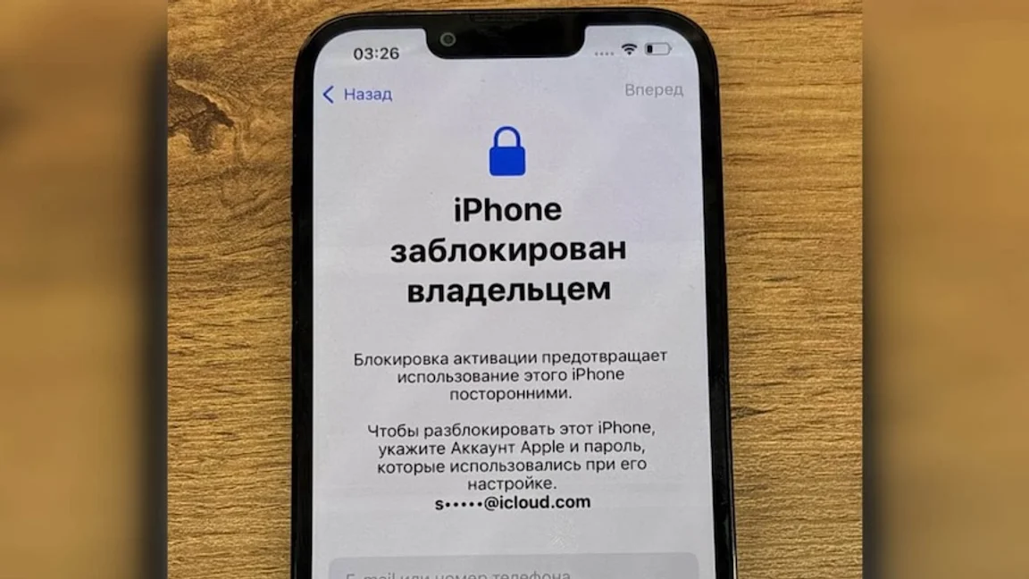 Экран заблокированного iPhone в режиме пропажи после мошеннической схемы с iCloud.