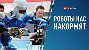 Роботизированные рестораны: что будет, когда повара заменят машины?