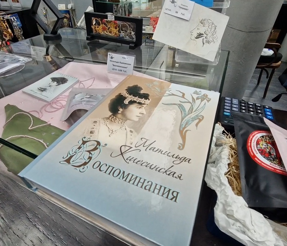 Мемуары Кшесинской можно приобрести в бывшем её особняке.  
