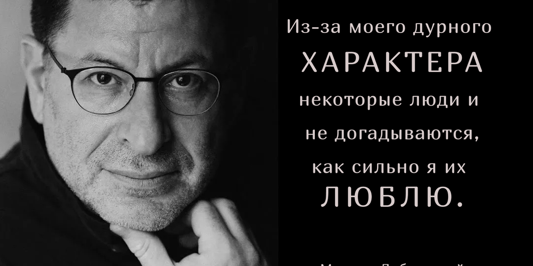 Тяжёлый характер... Как выжить рядом с ним.
