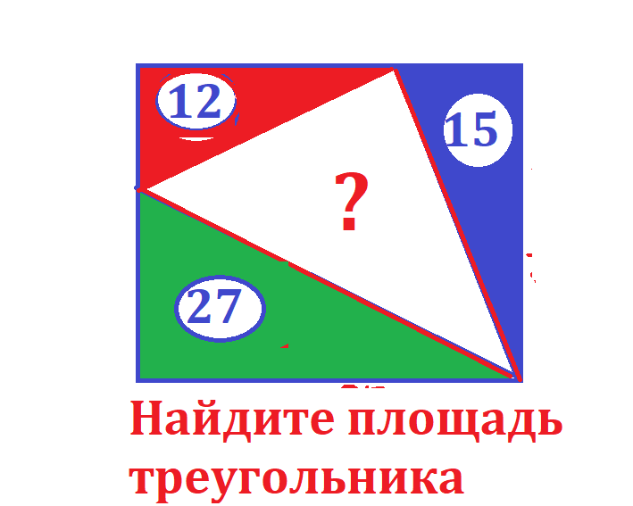 найди площадь треуг 12 15 27тестмас.png