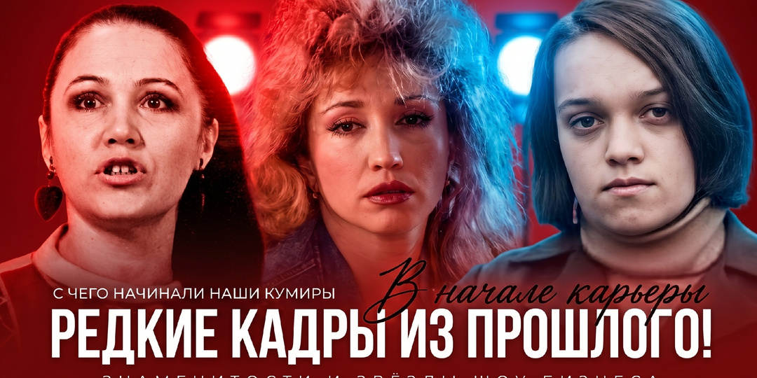 Как молоды мы были: 10 редких фактов и архивных кадров главных певиц нашей эстрады в начале пути