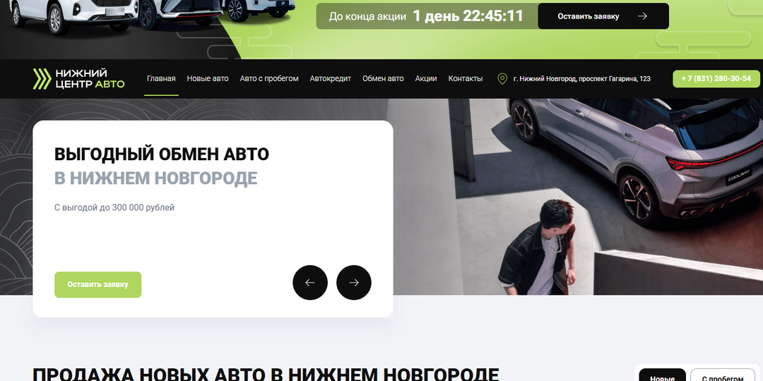 НИЖНИЙ ЦЕНТР АВТО В НИЖНЕМ НОВГОРОДЕ - РЕАЛЬНЫЕ ОТЗЫВЫ: ЧЕСТНЫЙ АВТОСАЛОН ИЛИ СЕРЫЙ ДИЛЕР?