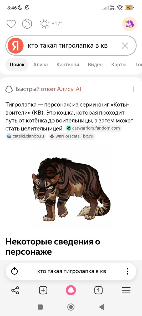 А я думала это моя ОС