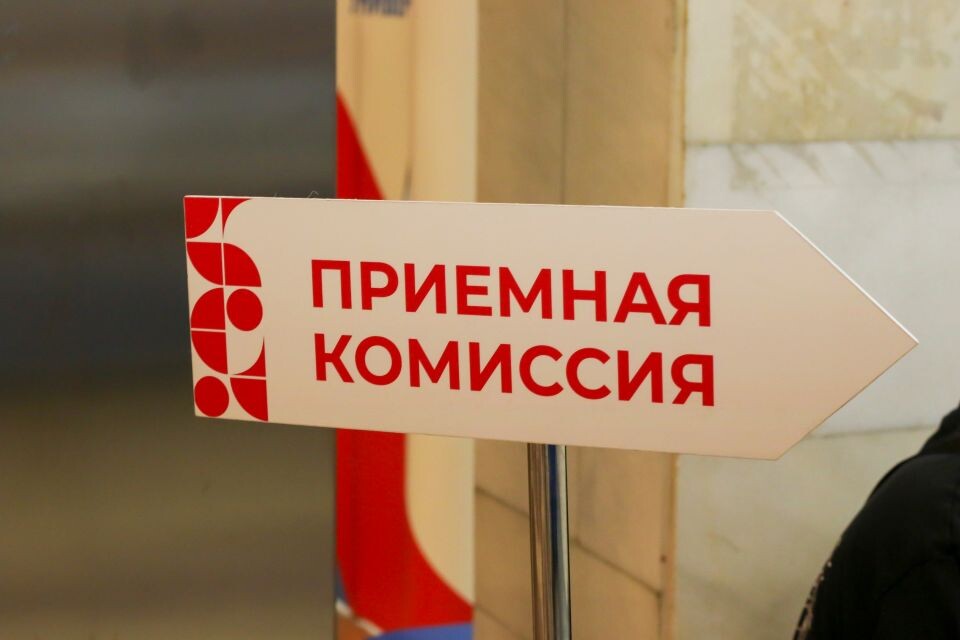    Приемная комиссия - 2025. Источник: Виталий Барабаш