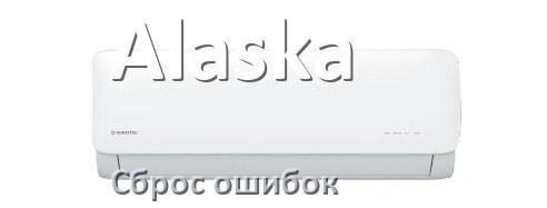 
Как на кондиционере Alaska исправить ошибку и сбросить коды EL, EC, E5, E4, F0, DF, H3, F1