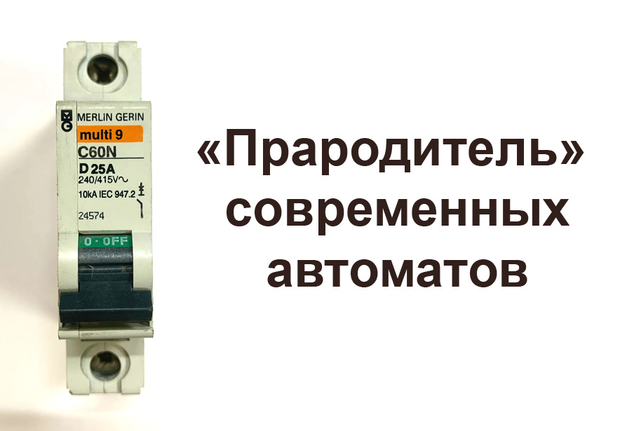 Автомат Multi 9