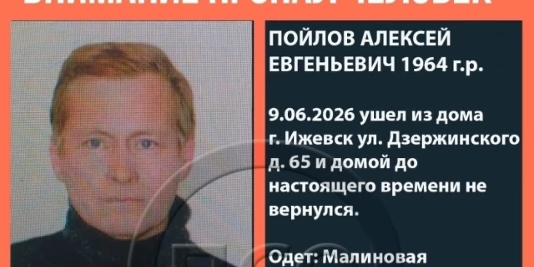 В Ижевске 9 июня 62-летний мужчина вышел из дома и пропал
