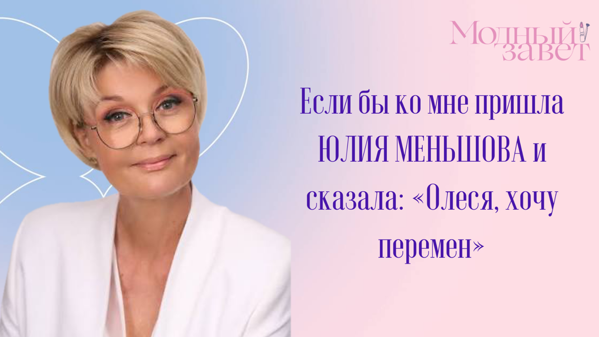 Фото канала Модный завет